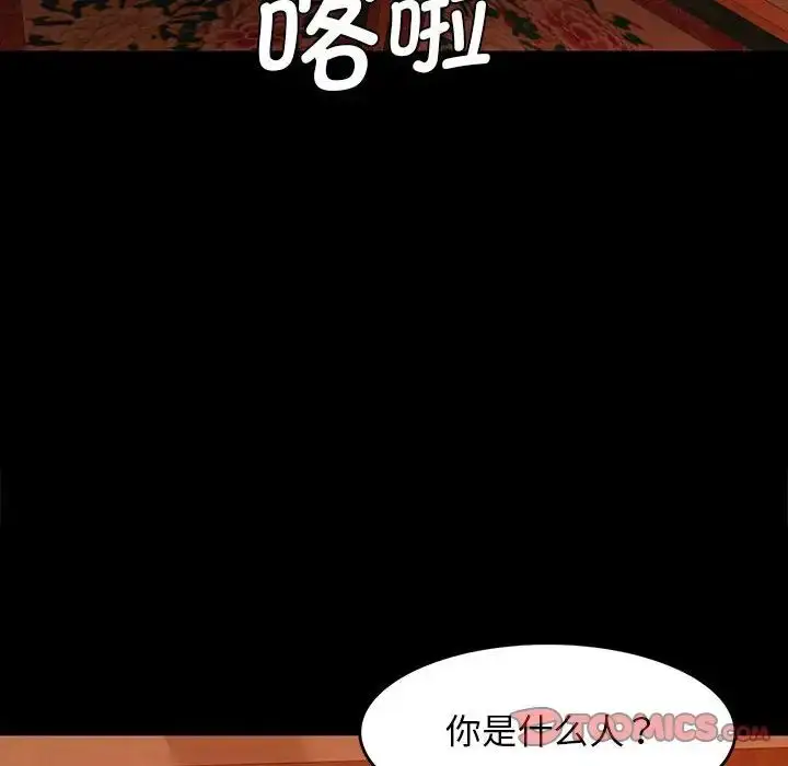 漫画《小姐》第3话第20张图