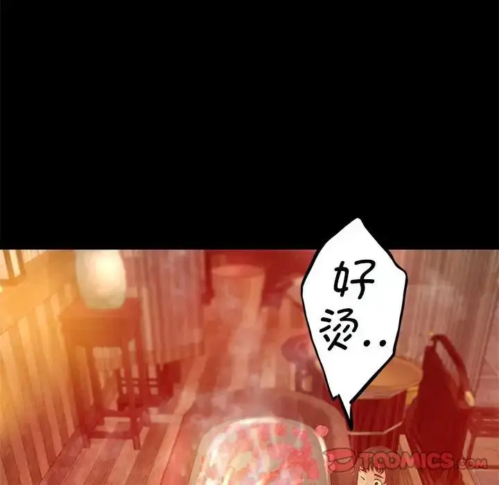 漫画《小姐》第3话第200张图