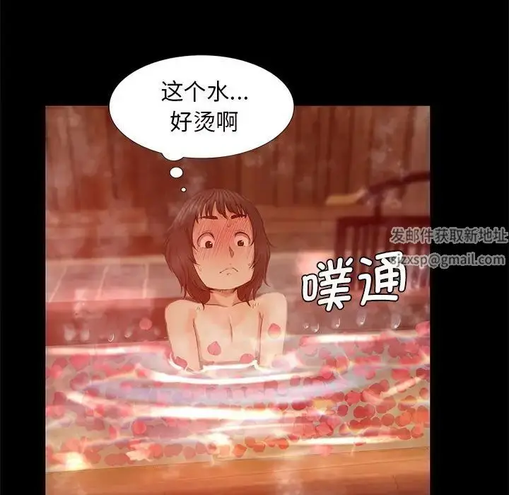 漫画《小姐》第3话第202张图