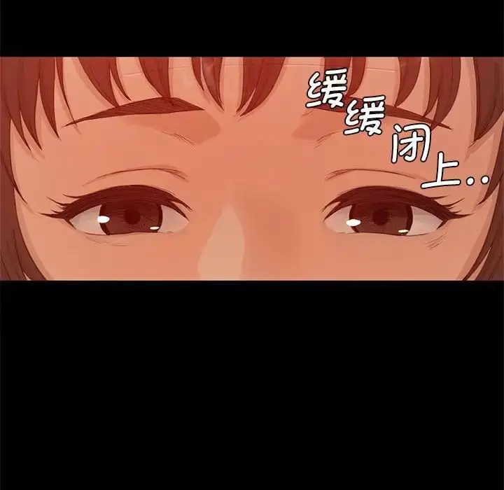 漫画《小姐》第3话第205张图