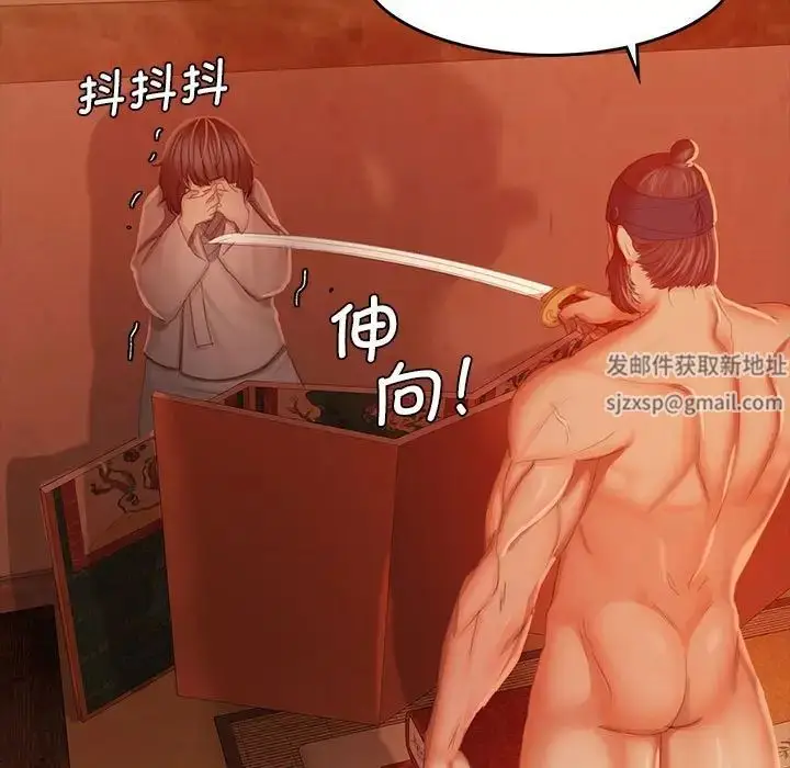 漫画《小姐》第3话第21张图