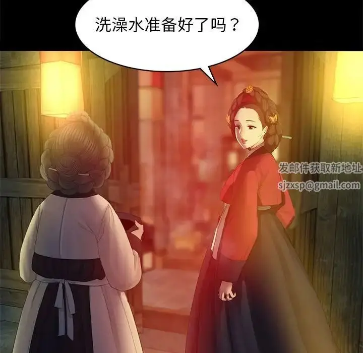 漫画《小姐》第3话第212张图
