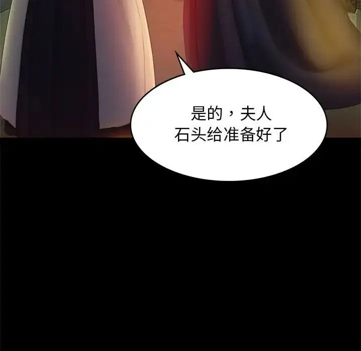 漫画《小姐》第3话第213张图