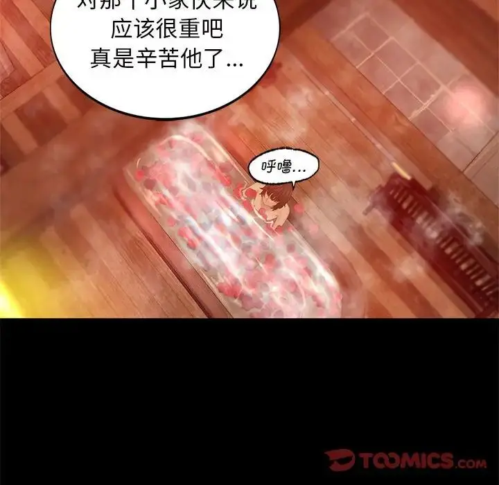 漫画《小姐》第3话第215张图