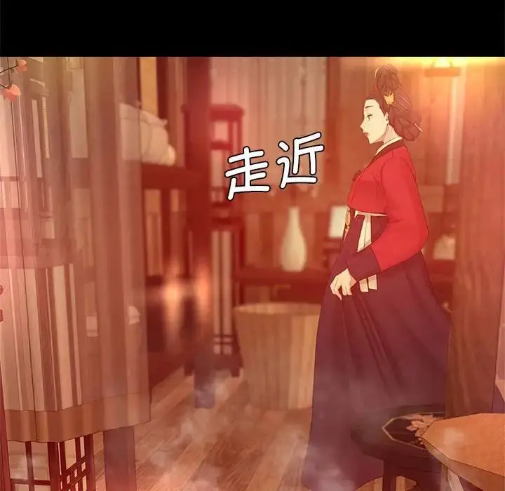漫画《小姐》第3话第218张图