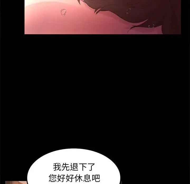 漫画《小姐》第3话第226张图