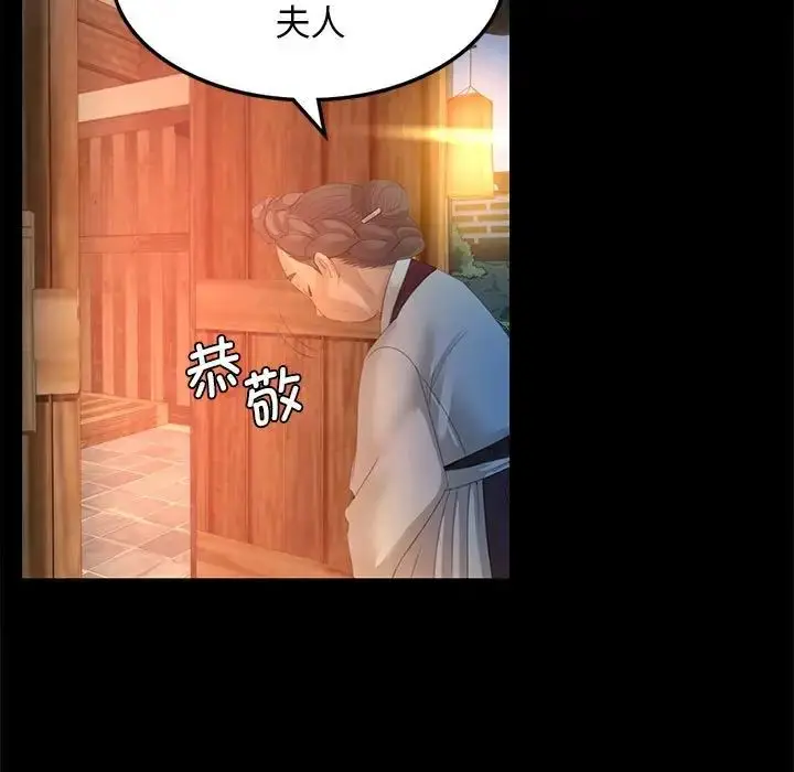漫画《小姐》第3话第227张图