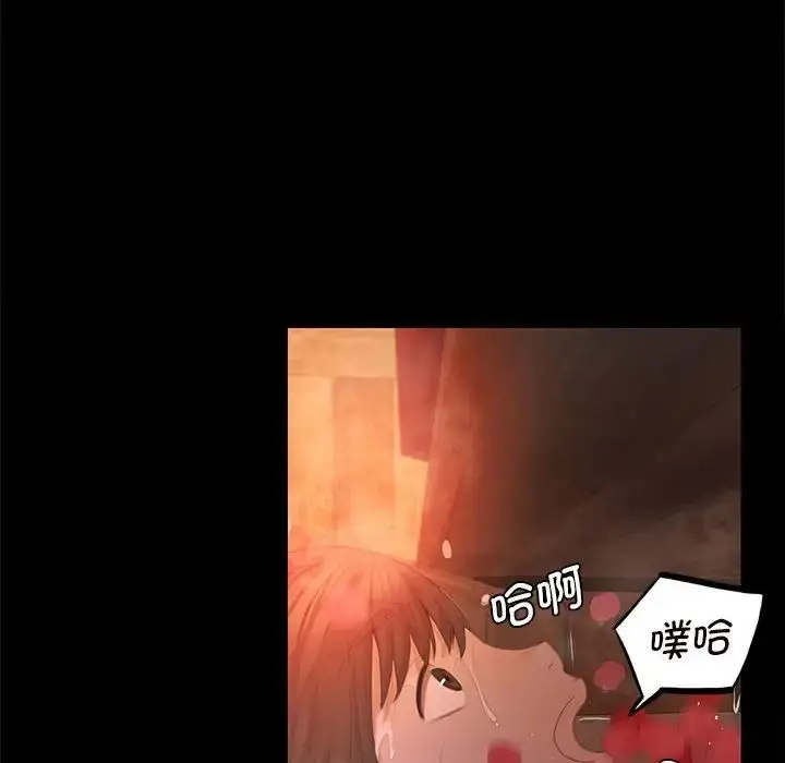 漫画《小姐》第3话第228张图