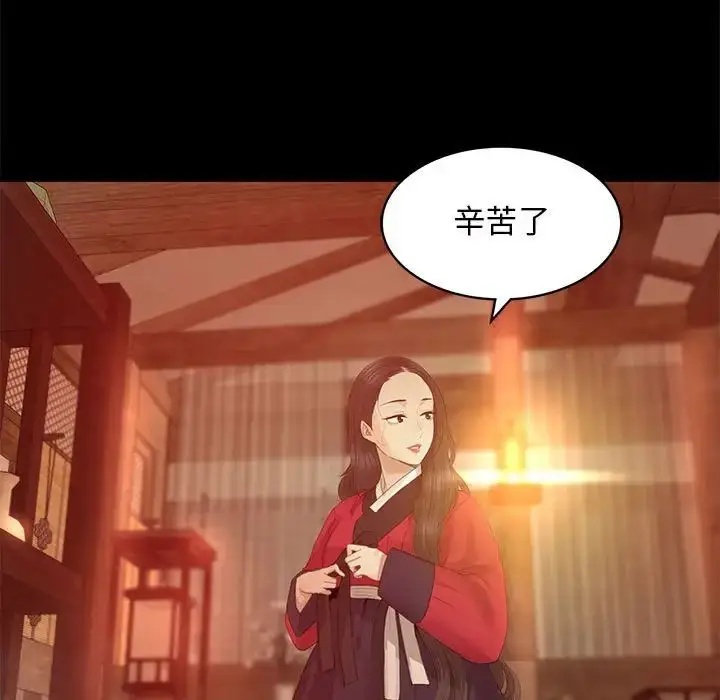 漫画《小姐》第3话第231张图