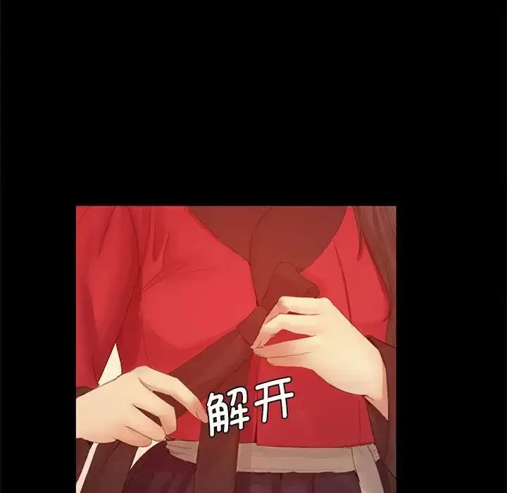 漫画《小姐》第3话第233张图