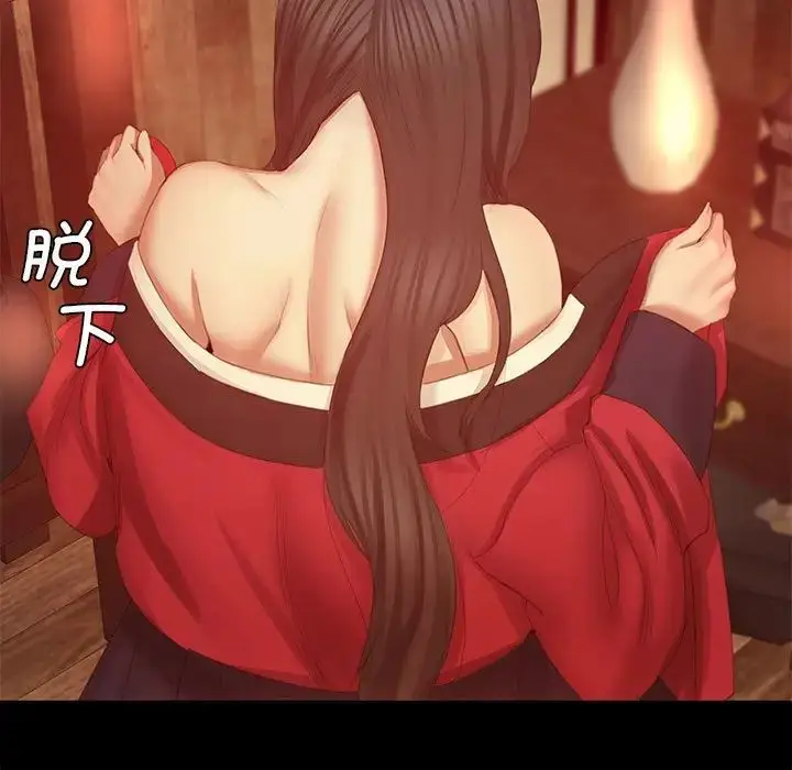 漫画《小姐》第3话第235张图