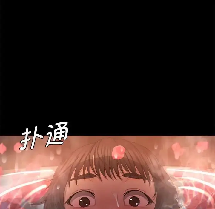 漫画《小姐》第3话第236张图