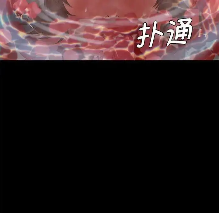 漫画《小姐》第3话第237张图