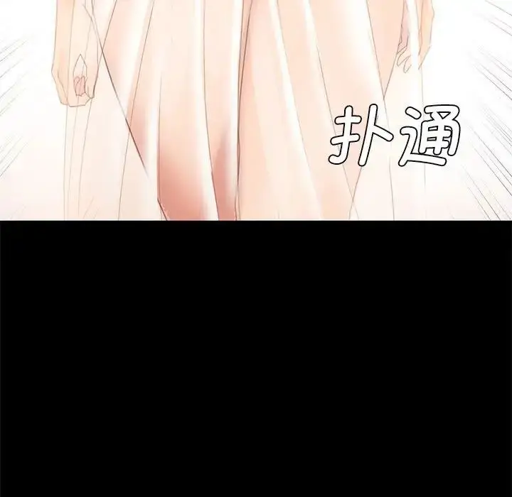 漫画《小姐》第3话第239张图
