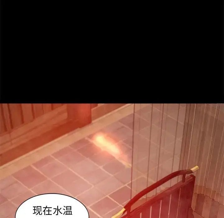 漫画《小姐》第3话第241张图