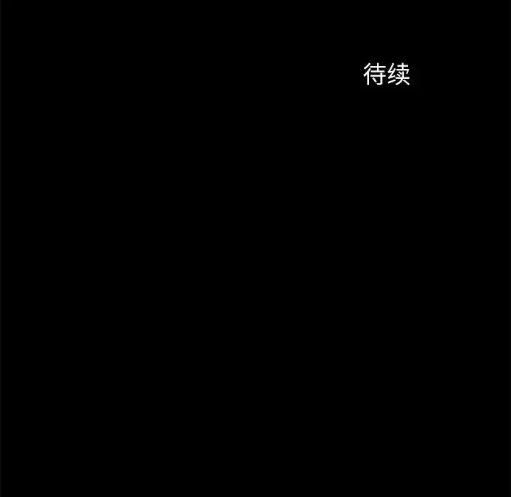 漫画《小姐》第3话第244张图