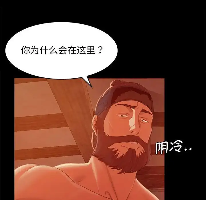 漫画《小姐》第3话第26张图
