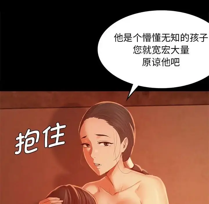 漫画《小姐》第3话第30张图