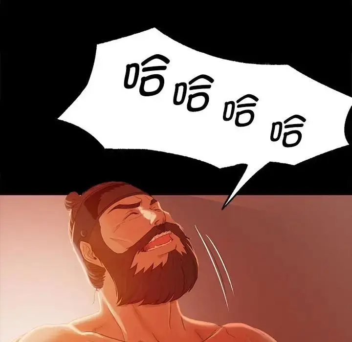 漫画《小姐》第3话第32张图
