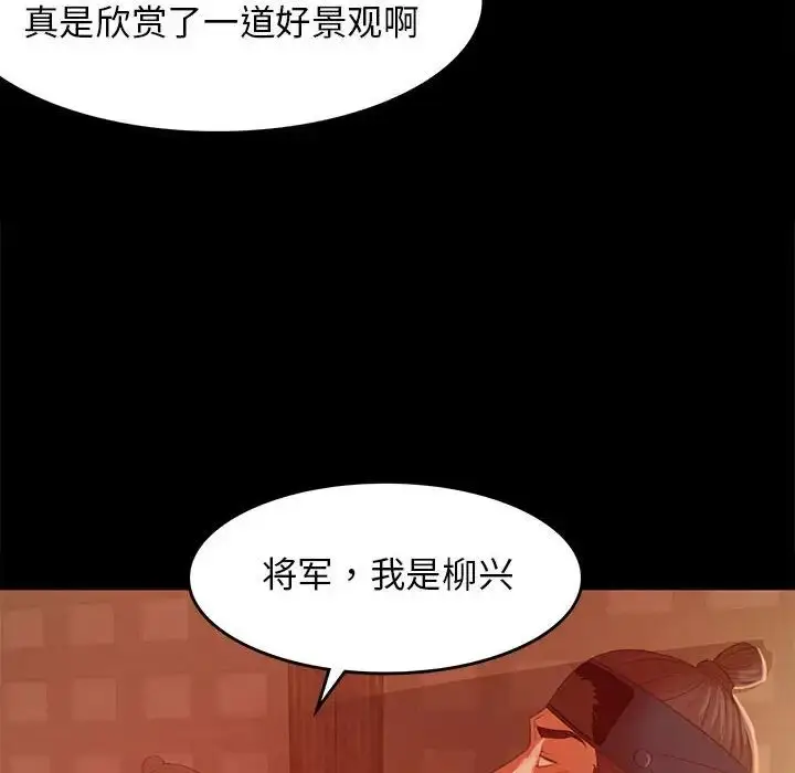 漫画《小姐》第3话第34张图