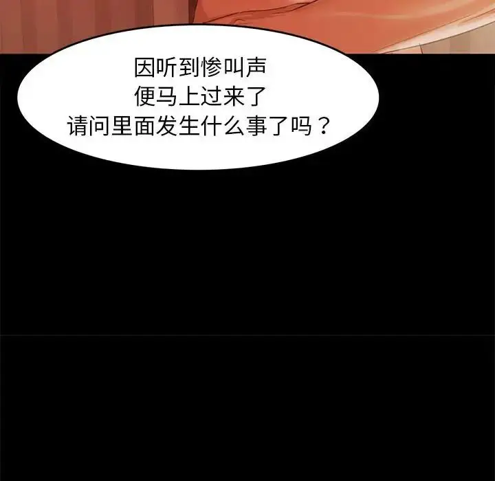 漫画《小姐》第3话第36张图
