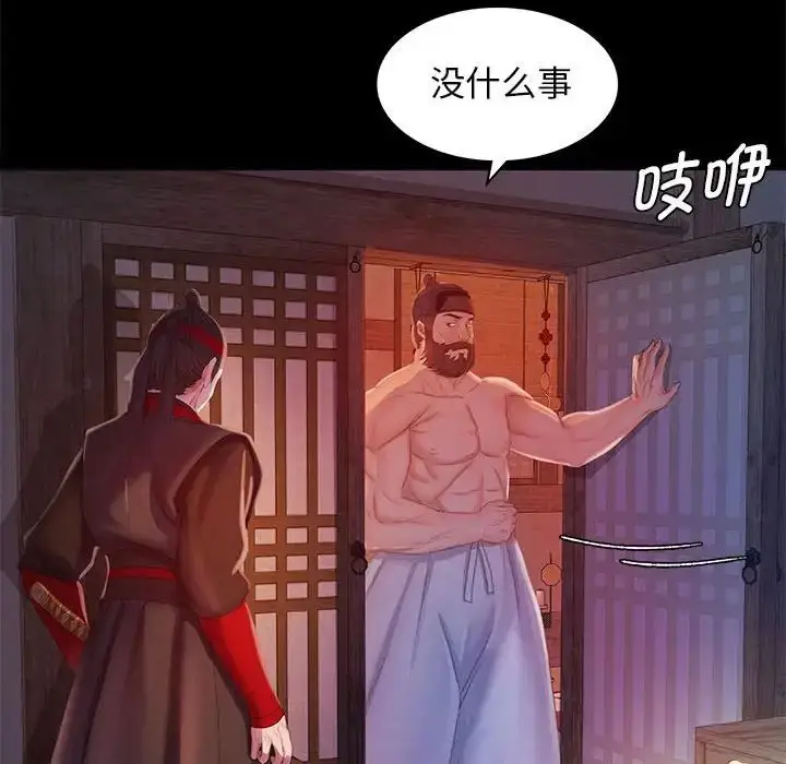 漫画《小姐》第3话第37张图