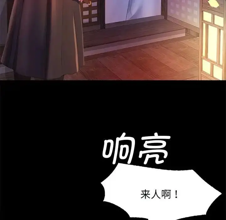 漫画《小姐》第3话第38张图