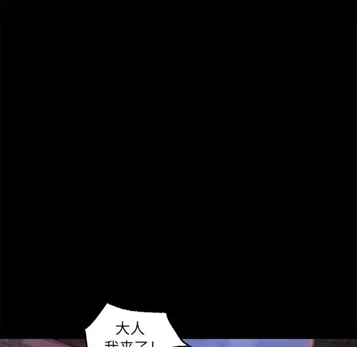 漫画《小姐》第3话第40张图