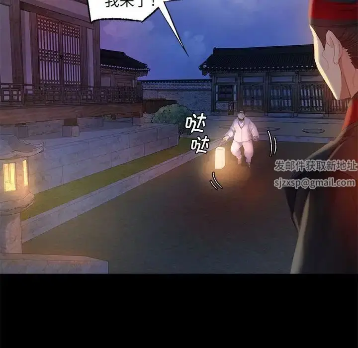 漫画《小姐》第3话第41张图
