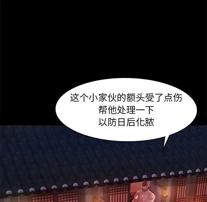 漫画《小姐》第3话第42张图