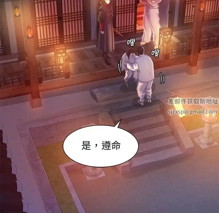 漫画《小姐》第3话第43张图