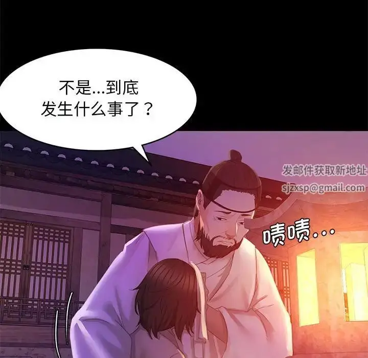 漫画《小姐》第3话第47张图