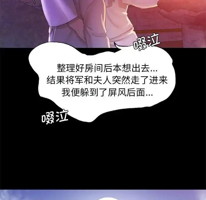 漫画《小姐》第3话第48张图