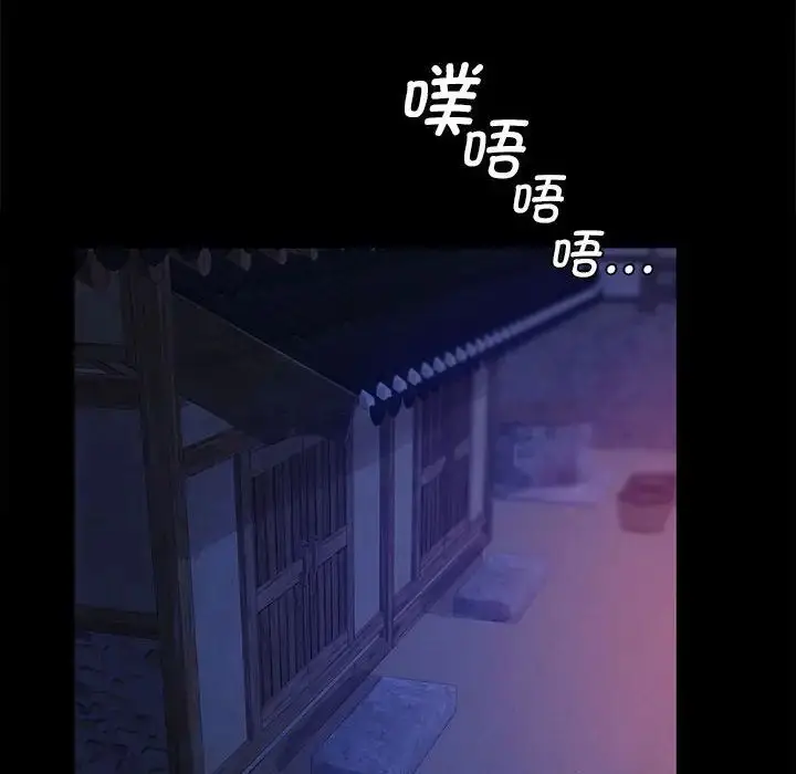 漫画《小姐》第3话第53张图