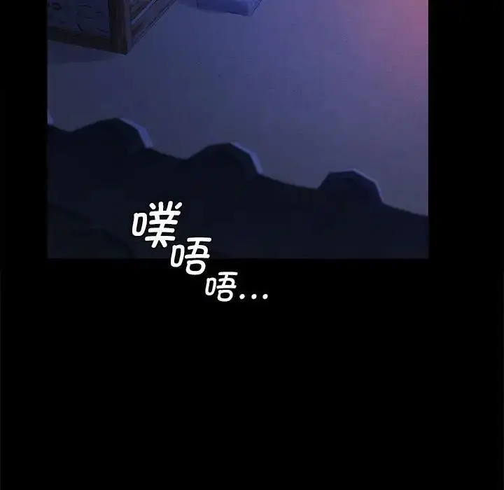 漫画《小姐》第3话第54张图