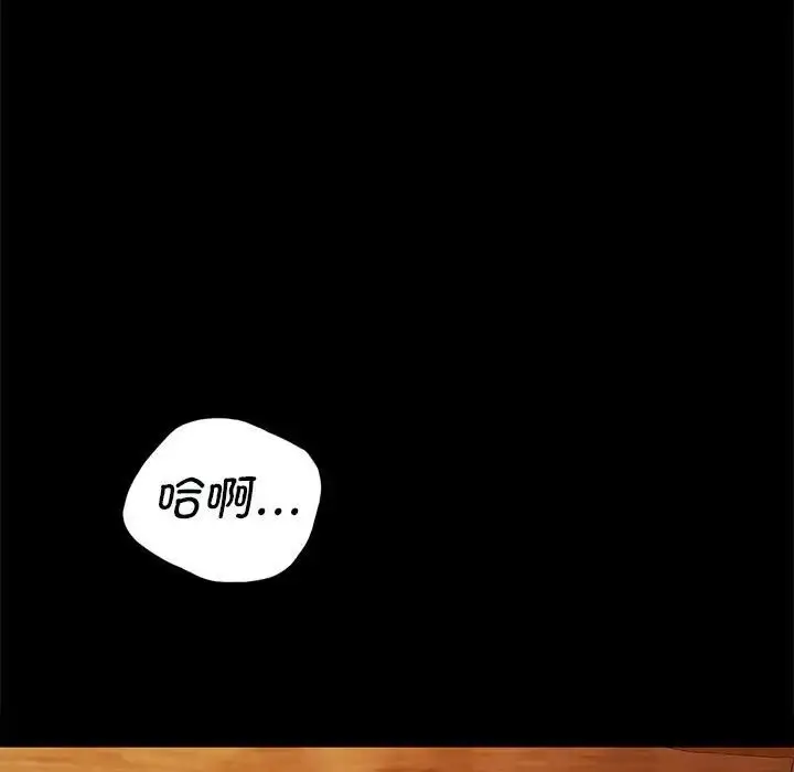 漫画《小姐》第3话第58张图