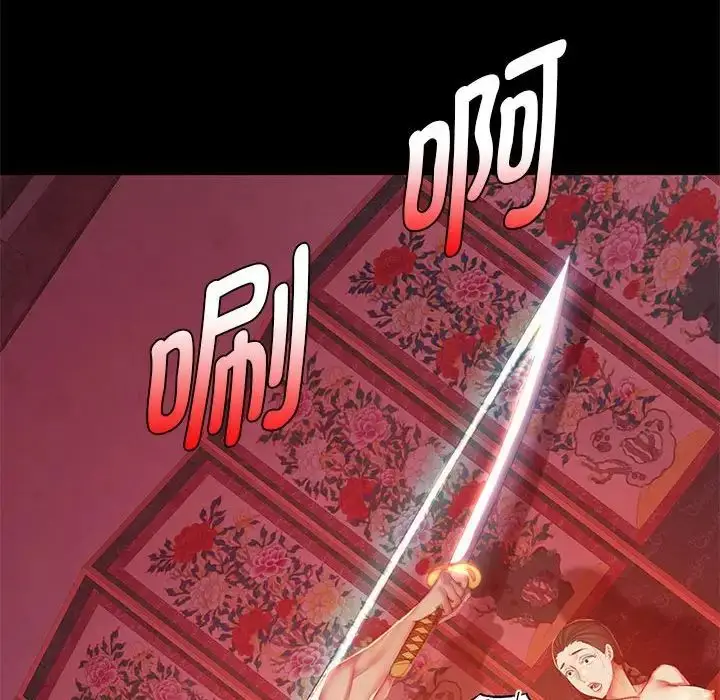 漫画《小姐》第3话第6张图