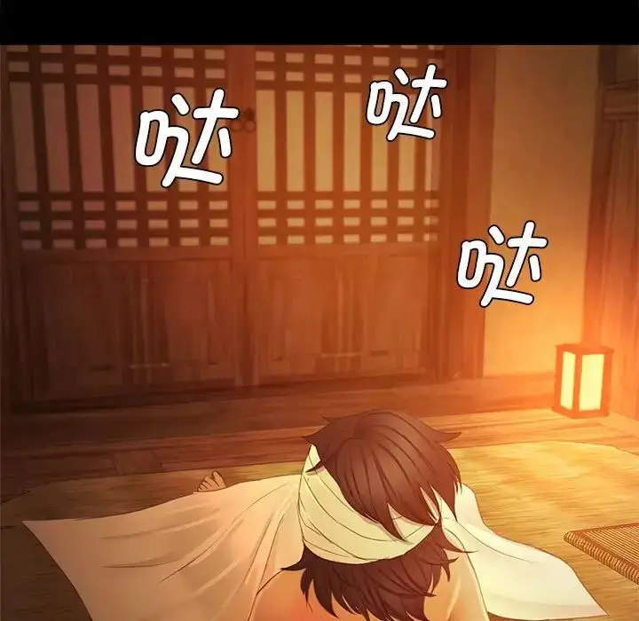 漫画《小姐》第3话第62张图