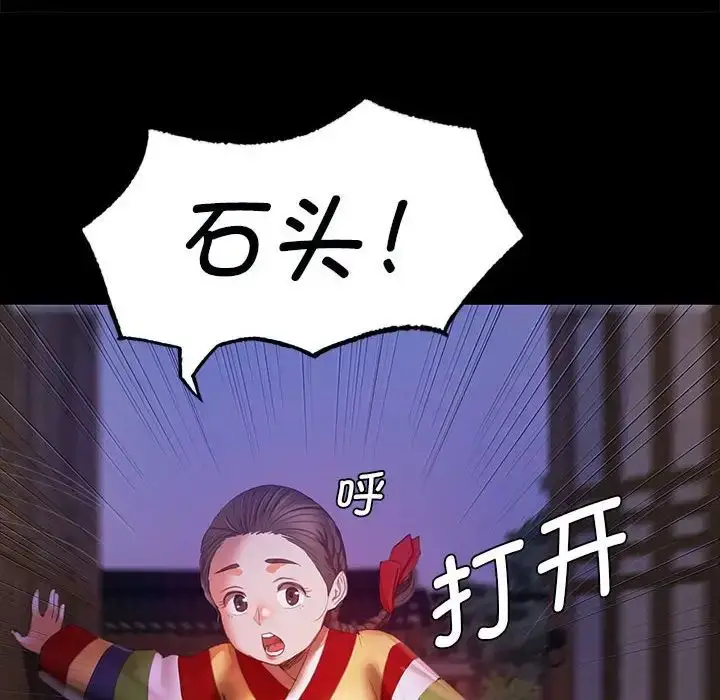漫画《小姐》第3话第64张图