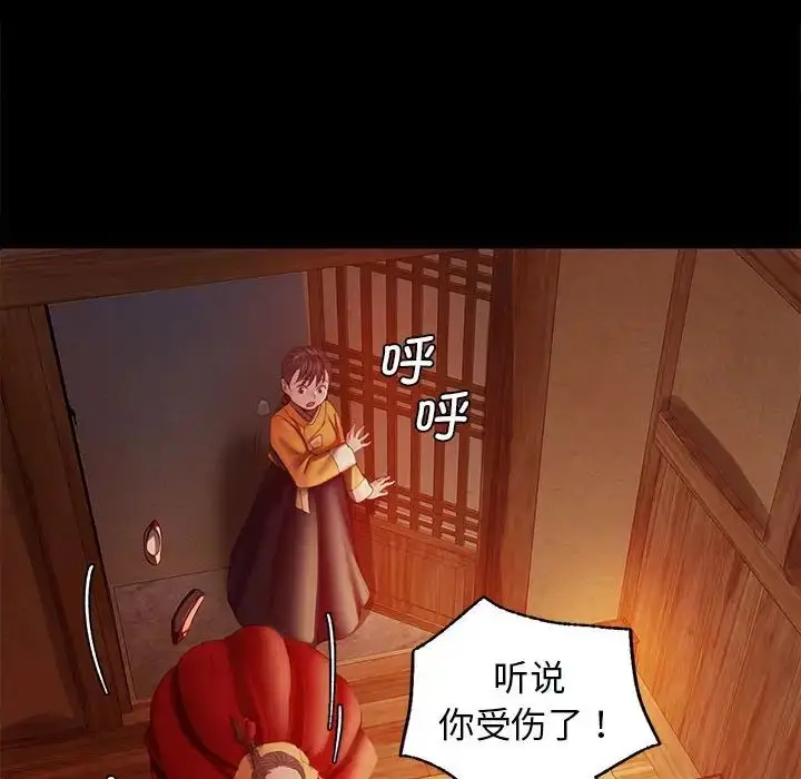漫画《小姐》第3话第66张图