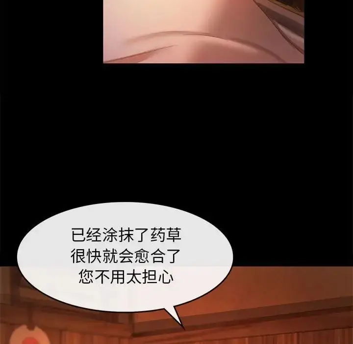 漫画《小姐》第3话第69张图