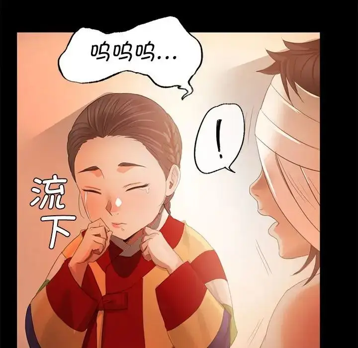 漫画《小姐》第3话第71张图
