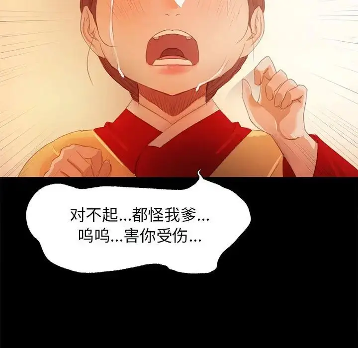 漫画《小姐》第3话第73张图