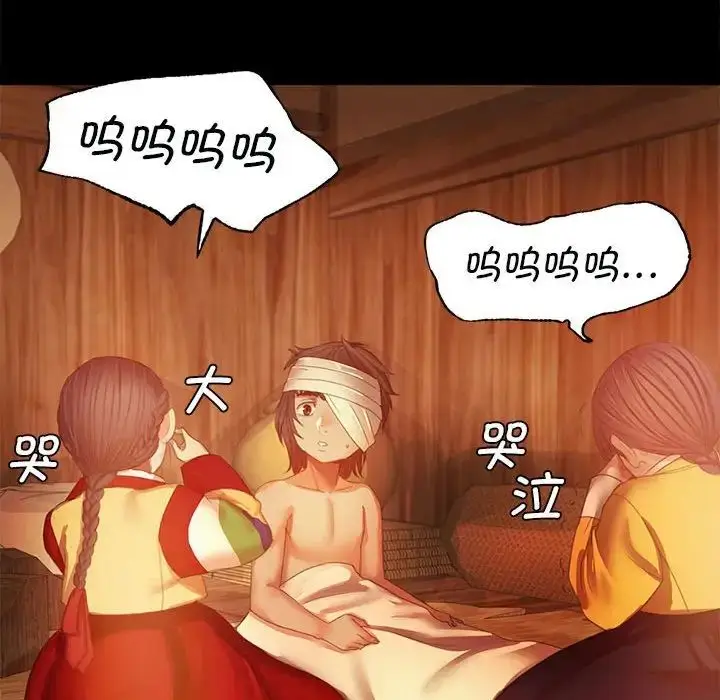 漫画《小姐》第3话第74张图