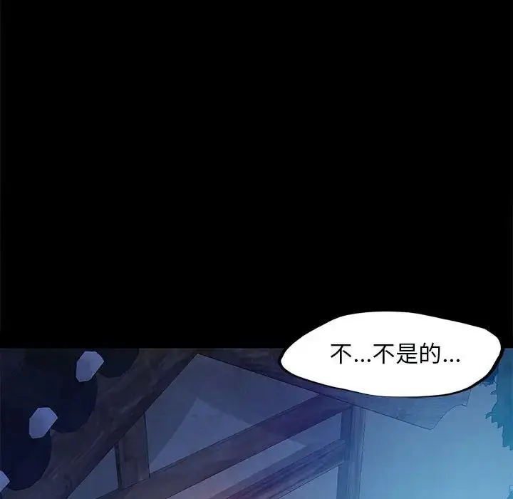 漫画《小姐》第3话第77张图