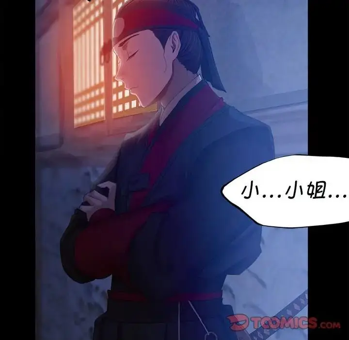漫画《小姐》第3话第80张图