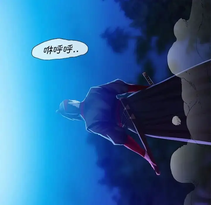 漫画《小姐》第3话第98张图