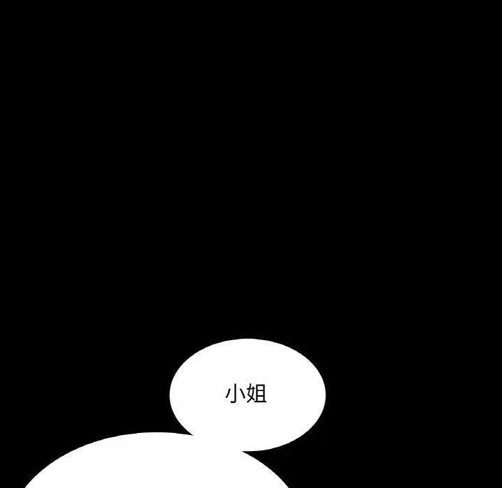 漫画《小姐》第64话第100张图