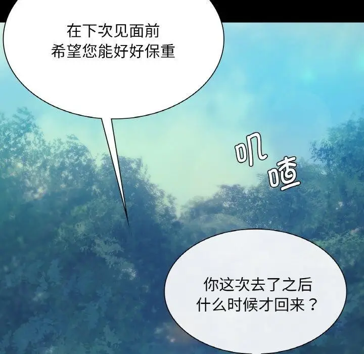 漫画《小姐》第64话第101张图