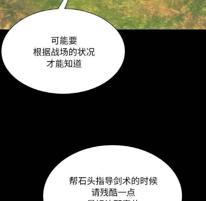 漫画《小姐》第64话第103张图